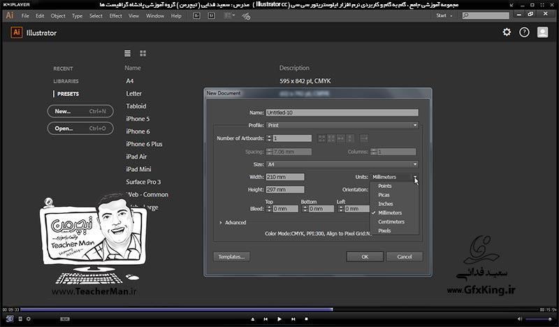 آموزش ایلوستریتور سی سی ( Illustrator CC ) ویژه طراحی گرافیک و هنر دیجیتال ( درس سوم ) &ndash; آشنایی با روش ایجاد صفحه جدید در ایلوستریتور سی سی با تنظیمات و پارامتر های دقیق آن -  مدرس : استاد سعید فدایی ( تیچرمن ) گروه آموزشی پادشاه گرافیست ها-5