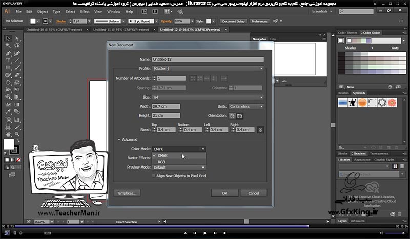 آموزش ایلوستریتور سی سی ( Illustrator CC ) ویژه طراحی گرافیک و هنر دیجیتال ( درس سوم ) &ndash; آشنایی با روش ایجاد صفحه جدید در ایلوستریتور سی سی با تنظیمات و پارامتر های دقیق آن -  مدرس : استاد سعید فدایی ( تیچرمن ) گروه آموزشی پادشاه گرافیست ها-6