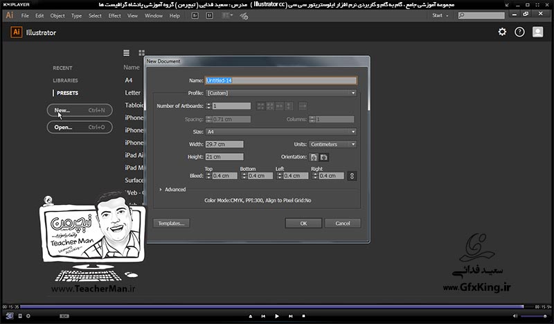 آموزش ایلوستریتور سی سی ( Illustrator CC ) ویژه طراحی گرافیک و هنر دیجیتال ( درس سوم ) &ndash; آشنایی با روش ایجاد صفحه جدید در ایلوستریتور سی سی با تنظیمات و پارامتر های دقیق آن -  مدرس : استاد سعید فدایی ( تیچرمن ) گروه آموزشی پادشاه گرافیست ها-9