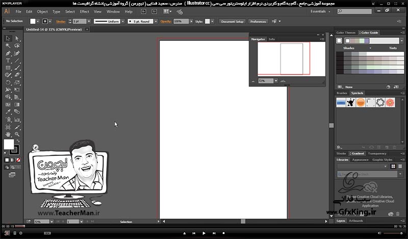 آموزش ایلوستریتور سی سی ( Illustrator CC ) ویژه طراحی گرافیک و هنر دیجیتال ( درس چهارم ) &ndash; آشنایی با روش تغییر خصوصیات صفحه طراحی و توضیح پارامتر های نوار ابزار ( Control Bar ) و تغییر شکل ظاهری و رنگ محیط برنامه -  مدرس : استاد سعید فدایی ( تیچرمن ) گروه آموزشی پادشاه گرافیست ها-1