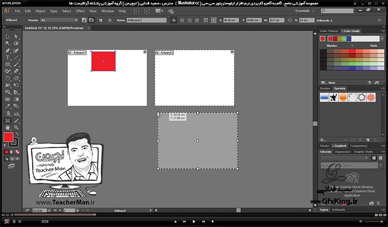 آموزش ایلوستریتور سی سی ( Illustrator CC ) ویژه طراحی گرافیک و هنر دیجیتال ( درس چهارم ) &ndash; آشنایی با روش تغییر خصوصیات صفحه طراحی و توضیح پارامتر های نوار ابزار ( Control Bar ) و تغییر شکل ظاهری و رنگ محیط برنامه -  مدرس : استاد سعید فدایی ( تیچرمن ) گروه آموزشی پادشاه گرافیست ها-3