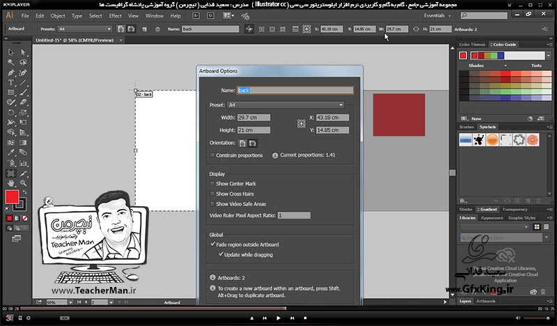 آموزش ایلوستریتور سی سی ( Illustrator CC ) ویژه طراحی گرافیک و هنر دیجیتال ( درس چهارم ) &ndash; آشنایی با روش تغییر خصوصیات صفحه طراحی و توضیح پارامتر های نوار ابزار ( Control Bar ) و تغییر شکل ظاهری و رنگ محیط برنامه -  مدرس : استاد سعید فدایی ( تیچرمن ) گروه آموزشی پادشاه گرافیست ها-5