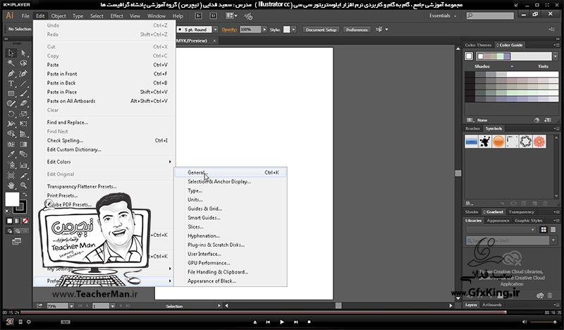 آموزش ایلوستریتور سی سی ( Illustrator CC ) ویژه طراحی گرافیک و هنر دیجیتال ( درس چهارم ) &ndash; آشنایی با روش تغییر خصوصیات صفحه طراحی و توضیح پارامتر های نوار ابزار ( Control Bar ) و تغییر شکل ظاهری و رنگ محیط برنامه -  مدرس : استاد سعید فدایی ( تیچرمن ) گروه آموزشی پادشاه گرافیست ها-8