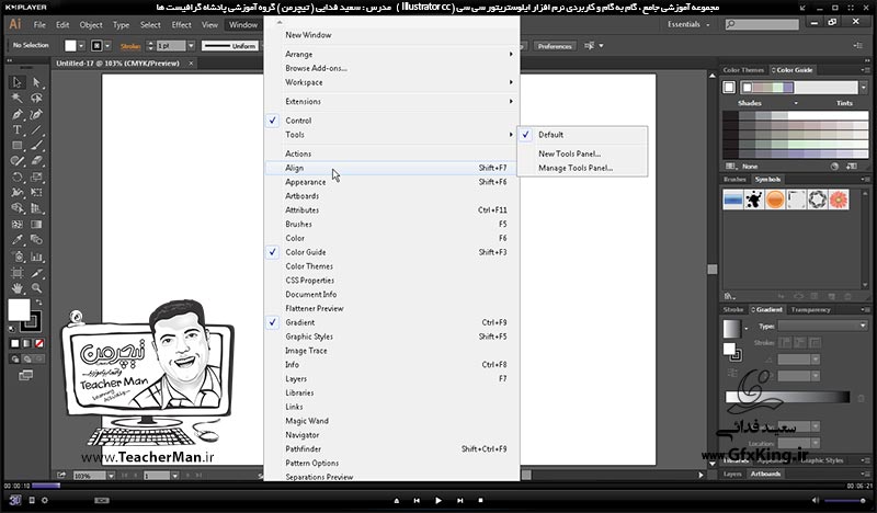 آموزش ایلوستریتور سی سی ( Illustrator CC ) ویژه طراحی گرافیک و هنر دیجیتال ( درس پنجم ) &ndash; آشنایی با پالت ( Art Board ) و توضیح پارامتر ها و فرمان های مدیریت صفحه طراحی در ایلوستریتور سی سی توسط این پالت -  مدرس : استاد سعید فدایی ( تیچرمن ) گروه آموزشی پادشاه گرافیست ها-1