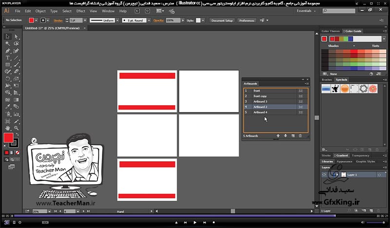 آموزش ایلوستریتور سی سی ( Illustrator CC ) ویژه طراحی گرافیک و هنر دیجیتال ( درس پنجم ) &ndash; آشنایی با پالت ( Art Board ) و توضیح پارامتر ها و فرمان های مدیریت صفحه طراحی در ایلوستریتور سی سی توسط این پالت -  مدرس : استاد سعید فدایی ( تیچرمن ) گروه آموزشی پادشاه گرافیست ها-9