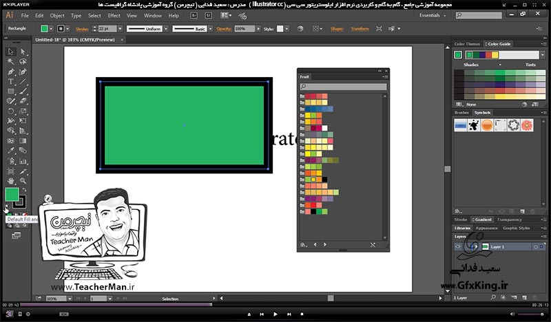 آموزش ایلوستریتور سی سی ( Illustrator CC ) ویژه طراحی گرافیک و هنر دیجیتال ( درس ششم ) ( بخش اول ) &ndash; آشنایی با فرمان ترسیم چهار ضلعی ( Rectangle Tool ) و تنظیمات و پارامتر های آن در ایلوستریتور سی سی و توضیح پارامتر های اولیه آن در نوار ابزار کنترل ( Control Bar ) -  مدرس : استاد سعید فدایی ( تیچرمن ) گروه آموزشی پادشاه گرافیست ها-4