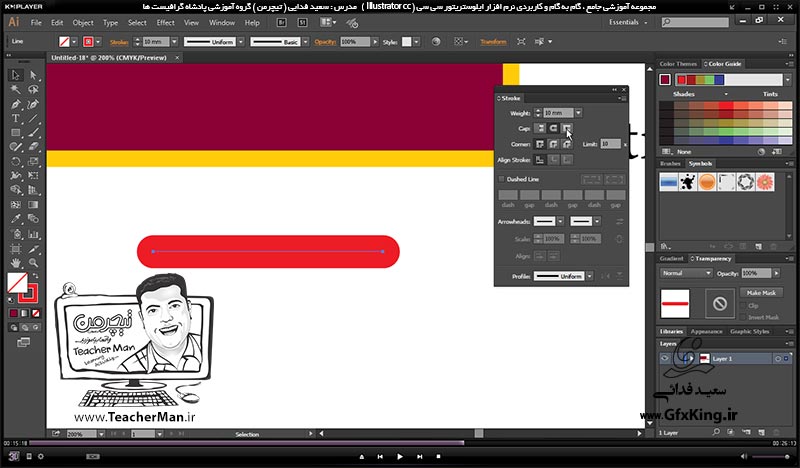 آموزش ایلوستریتور سی سی ( Illustrator CC ) ویژه طراحی گرافیک و هنر دیجیتال ( درس ششم ) ( بخش اول ) &ndash; آشنایی با فرمان ترسیم چهار ضلعی ( Rectangle Tool ) و تنظیمات و پارامتر های آن در ایلوستریتور سی سی و توضیح پارامتر های اولیه آن در نوار ابزار کنترل ( Control Bar ) -  مدرس : استاد سعید فدایی ( تیچرمن ) گروه آموزشی پادشاه گرافیست ها-6