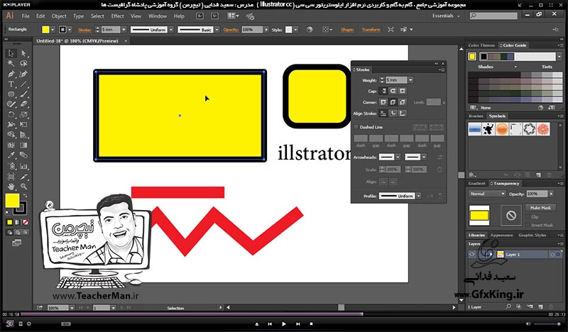 آموزش ایلوستریتور سی سی ( Illustrator CC ) ویژه طراحی گرافیک و هنر دیجیتال ( درس ششم ) ( بخش اول ) &ndash; آشنایی با فرمان ترسیم چهار ضلعی ( Rectangle Tool ) و تنظیمات و پارامتر های آن در ایلوستریتور سی سی و توضیح پارامتر های اولیه آن در نوار ابزار کنترل ( Control Bar ) -  مدرس : استاد سعید فدایی ( تیچرمن ) گروه آموزشی پادشاه گرافیست ها-7