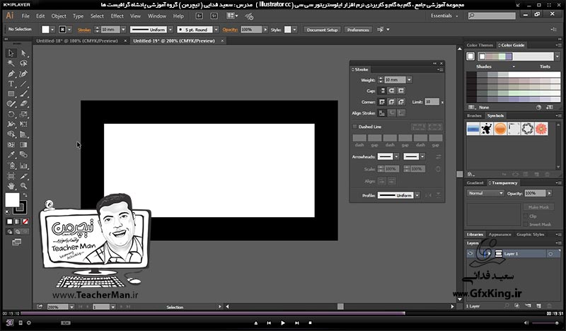 آموزش ایلوستریتور سی سی ( Illustrator CC ) ویژه طراحی گرافیک و هنر دیجیتال ( درس ششم ) ( بخش اول ) &ndash; آشنایی با فرمان ترسیم چهار ضلعی ( Rectangle Tool ) و تنظیمات و پارامتر های آن در ایلوستریتور سی سی و توضیح پارامتر های اولیه آن در نوار ابزار کنترل ( Control Bar ) -  مدرس : استاد سعید فدایی ( تیچرمن ) گروه آموزشی پادشاه گرافیست ها-8