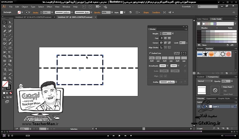 آموزش ایلوستریتور سی سی ( Illustrator CC ) ویژه طراحی گرافیک و هنر دیجیتال ( درس ششم ) ( بخش اول ) &ndash; آشنایی با فرمان ترسیم چهار ضلعی ( Rectangle Tool ) و تنظیمات و پارامتر های آن در ایلوستریتور سی سی و توضیح پارامتر های اولیه آن در نوار ابزار کنترل ( Control Bar ) -  مدرس : استاد سعید فدایی ( تیچرمن ) گروه آموزشی پادشاه گرافیست ها-9