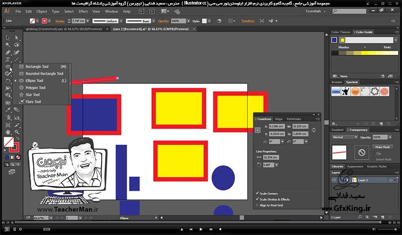 آموزش ایلوستریتور سی سی ( Illustrator CC ) ویژه طراحی گرافیک و هنر دیجیتال ( درس هفتم ) ( بخش دوم ) &ndash; توضیح سایر پارامتر ها و تنظیمات چهاز ضلعی واقع در نوار ابزار کنترل ( Control Bar ) -  مدرس : استاد سعید فدایی ( تیچرمن ) گروه آموزشی پادشاه گرافیست ها-10