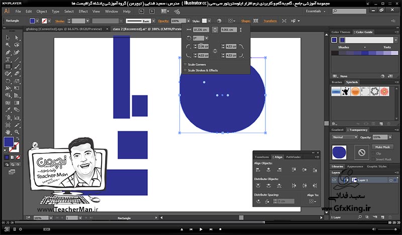 آموزش ایلوستریتور سی سی ( Illustrator CC ) ویژه طراحی گرافیک و هنر دیجیتال ( درس هفتم ) ( بخش دوم ) &ndash; توضیح سایر پارامتر ها و تنظیمات چهاز ضلعی واقع در نوار ابزار کنترل ( Control Bar ) -  مدرس : استاد سعید فدایی ( تیچرمن ) گروه آموزشی پادشاه گرافیست ها-7
