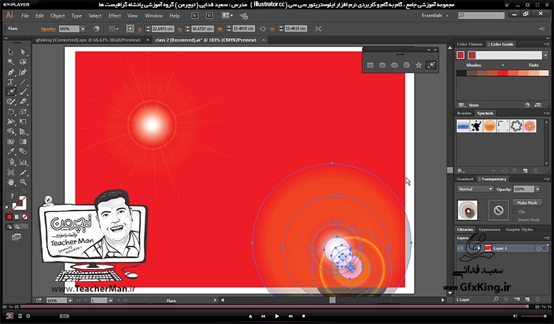 آموزش ایلوستریتور سی سی ( Illustrator CC ) ویژه طراحی گرافیک و هنر دیجیتال ( درس هشتم ) &ndash; آشنایی با سایر فرمان های ترسیمی اشکال هندسی استاندارد در ایلوستریتور سی سی از قبیل دایره و بیضی ، چهار ضلعی گوشه گرد ، چند ضلعی ، ستاره و نقطه نورانی و توضیح پارامتر ها و تنظیمات آنها -  مدرس : استاد سعید فدایی ( تیچرمن ) گروه آموزشی پادشاه گرافیست ها-10