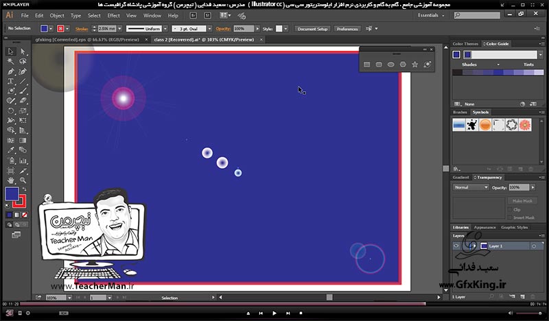 آموزش ایلوستریتور سی سی ( Illustrator CC ) ویژه طراحی گرافیک و هنر دیجیتال ( درس هشتم ) &ndash; آشنایی با سایر فرمان های ترسیمی اشکال هندسی استاندارد در ایلوستریتور سی سی از قبیل دایره و بیضی ، چهار ضلعی گوشه گرد ، چند ضلعی ، ستاره و نقطه نورانی و توضیح پارامتر ها و تنظیمات آنها -  مدرس : استاد سعید فدایی ( تیچرمن ) گروه آموزشی پادشاه گرافیست ها-8