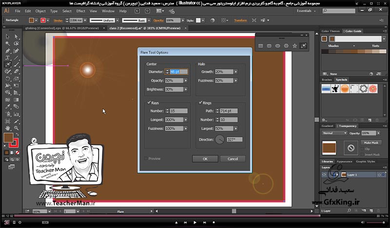 آموزش ایلوستریتور سی سی ( Illustrator CC ) ویژه طراحی گرافیک و هنر دیجیتال ( درس هشتم ) &ndash; آشنایی با سایر فرمان های ترسیمی اشکال هندسی استاندارد در ایلوستریتور سی سی از قبیل دایره و بیضی ، چهار ضلعی گوشه گرد ، چند ضلعی ، ستاره و نقطه نورانی و توضیح پارامتر ها و تنظیمات آنها -  مدرس : استاد سعید فدایی ( تیچرمن ) گروه آموزشی پادشاه گرافیست ها-9