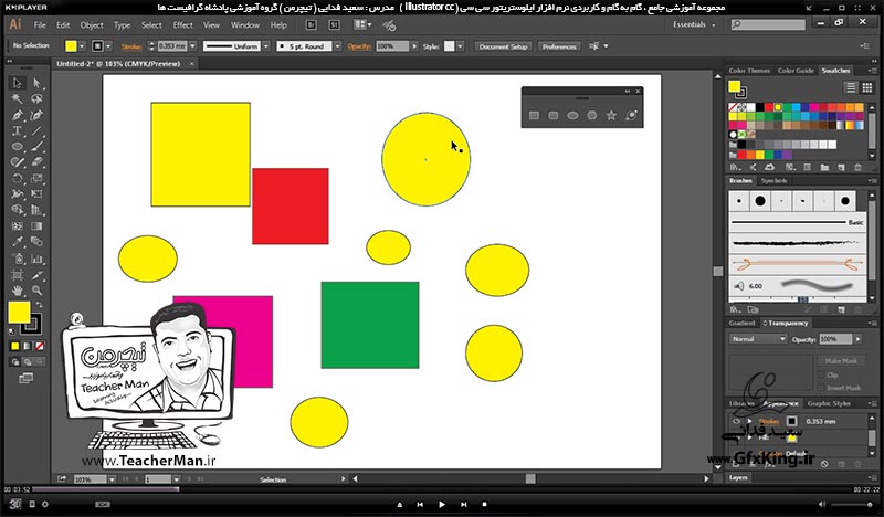 آموزش ایلوستریتور سی سی ( Illustrator CC ) ویژه طراحی گرافیک و هنر دیجیتال ( درس نهم ) &ndash; آشنایی با انواع ابزار های انتخاب ترسیمات گرافیکی ( Selection Tools ) و معرفی فرمان های انتخاب واقع در منوی ( Select ) برنامه ایلوستریتور سی سی -  مدرس : استاد سعید فدایی ( تیچرمن ) گروه آموزشی پادشاه گرافیست ها-2