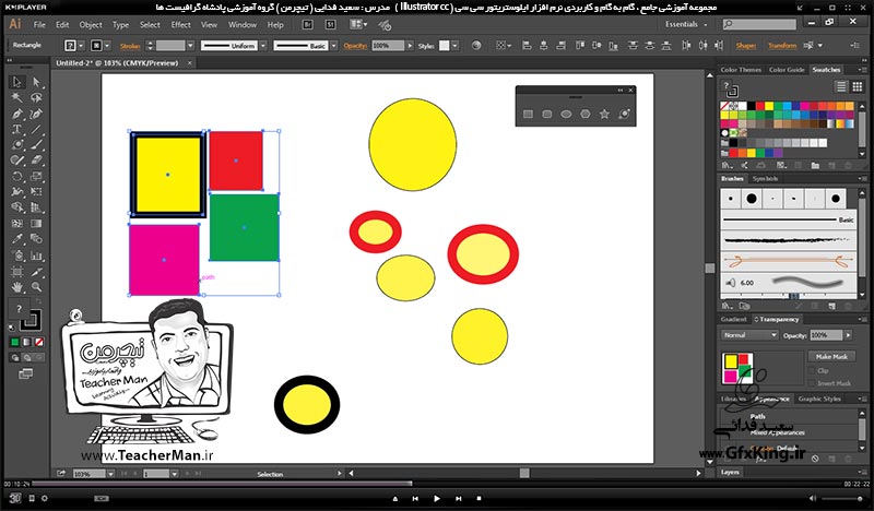 آموزش ایلوستریتور سی سی ( Illustrator CC ) ویژه طراحی گرافیک و هنر دیجیتال ( درس نهم ) &ndash; آشنایی با انواع ابزار های انتخاب ترسیمات گرافیکی ( Selection Tools ) و معرفی فرمان های انتخاب واقع در منوی ( Select ) برنامه ایلوستریتور سی سی -  مدرس : استاد سعید فدایی ( تیچرمن ) گروه آموزشی پادشاه گرافیست ها-4