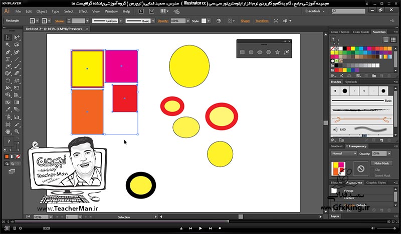 آموزش ایلوستریتور سی سی ( Illustrator CC ) ویژه طراحی گرافیک و هنر دیجیتال ( درس نهم ) &ndash; آشنایی با انواع ابزار های انتخاب ترسیمات گرافیکی ( Selection Tools ) و معرفی فرمان های انتخاب واقع در منوی ( Select ) برنامه ایلوستریتور سی سی -  مدرس : استاد سعید فدایی ( تیچرمن ) گروه آموزشی پادشاه گرافیست ها-5