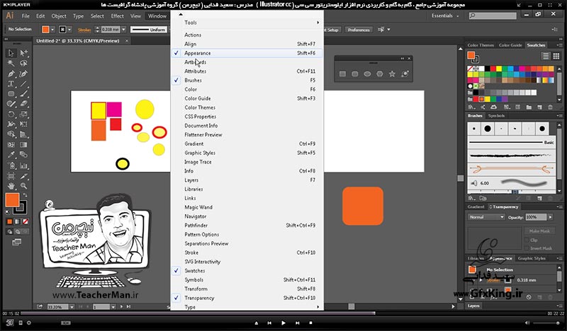 آموزش ایلوستریتور سی سی ( Illustrator CC ) ویژه طراحی گرافیک و هنر دیجیتال ( درس نهم ) &ndash; آشنایی با انواع ابزار های انتخاب ترسیمات گرافیکی ( Selection Tools ) و معرفی فرمان های انتخاب واقع در منوی ( Select ) برنامه ایلوستریتور سی سی -  مدرس : استاد سعید فدایی ( تیچرمن ) گروه آموزشی پادشاه گرافیست ها-6