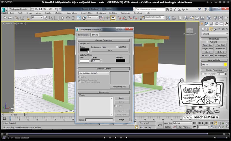 آموزش تری دی مکس 2016 و وی ری ( 3Ds Max 2016 & V-Ray ) ویژه معماری و طراحی دکوراسیون داخلی ( درس دهم ) &ndash; انجام تمرین کلاسی و ترسیم میز کامپیوتر واقع در کلاس در تری دی مکس 2016 (3Ds Max 2016 ) با پارامتر ها و ابعاد و انداره دقیق و توضیح نکات فنی - مدرس : استاد سعید فدایی ( تیچرمن ) گروه آموزشی پادشاه گرافیست ها-10