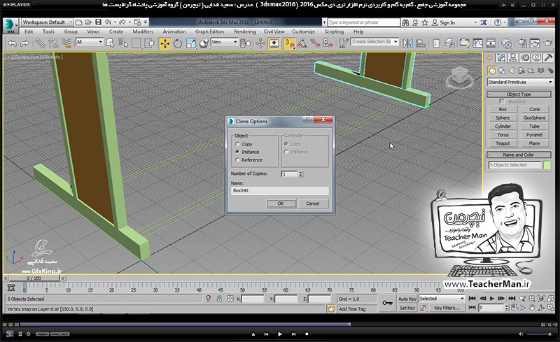 آموزش تری دی مکس 2016 و وی ری ( 3Ds Max 2016 & V-Ray ) ویژه معماری و طراحی دکوراسیون داخلی ( درس دهم ) &ndash; انجام تمرین کلاسی و ترسیم میز کامپیوتر واقع در کلاس در تری دی مکس 2016 (3Ds Max 2016 ) با پارامتر ها و ابعاد و انداره دقیق و توضیح نکات فنی - مدرس : استاد سعید فدایی ( تیچرمن ) گروه آموزشی پادشاه گرافیست ها-6