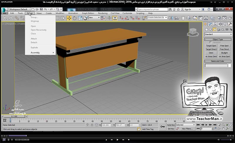 آموزش تری دی مکس 2016 و وی ری ( 3Ds Max 2016 & V-Ray ) ویژه معماری و طراحی دکوراسیون داخلی ( درس یازدهم ) &ndash; آشنایی با مجموعه فرمان های مدیریت دید واقع در پنل ( Display ) در تری دی مکس 2016 (3Ds Max 2016 ) از قبیل فرمان های مخفی و آشکار سازی ، قفل کردن - مدرس : استاد سعید فدایی ( تیچرمن ) گروه آموزشی پادشاه گرافیست ها-2