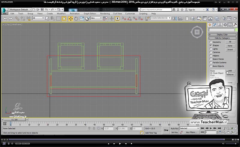 آموزش تری دی مکس 2016 و وی ری ( 3Ds Max 2016 & V-Ray ) ویژه معماری و طراحی دکوراسیون داخلی ( درس دوازدهم ) &ndash; آشنایی با مجموعه فرمان های مدیریت مجموعه ها و گروه بندی در منوی (Group ) در تری دی مکس 2016 (3Ds Max 2016 ) ، علت و کاربرد آنها و نامگذاری و .... موضوعات (Selection set ) - مدرس : استاد سعید فدایی ( تیچرمن ) گروه آموزشی پادشاه گرافیست ها-10