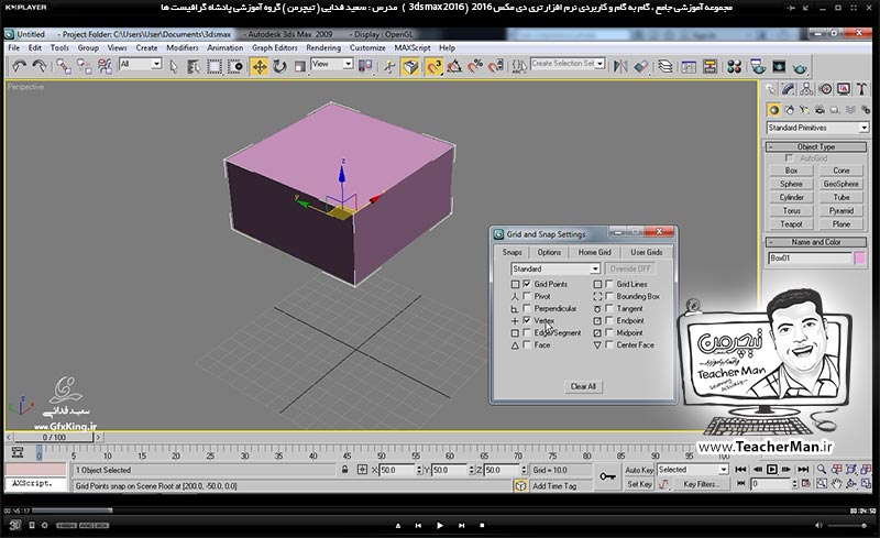 آموزش تری دی مکس 2016 و وی ری ( 3Ds Max 2016 & V-Ray ) ویژه معماری و طراحی دکوراسیون داخلی ( درس سیزدهم ) &ndash; معرفی فرمان تکثیر حرفه ای ، آرایه سطری ستونی ( Array Linear ) ، فرمان قرینه سازی ( Mirror ) و تغییر نقطه مرکزی چرخش در تری دی مکس 2016 (3Ds Max 2016 ) - مدرس : استاد سعید فدایی ( تیچرمن ) گروه آموزشی پادشاه گرافیست ها-2