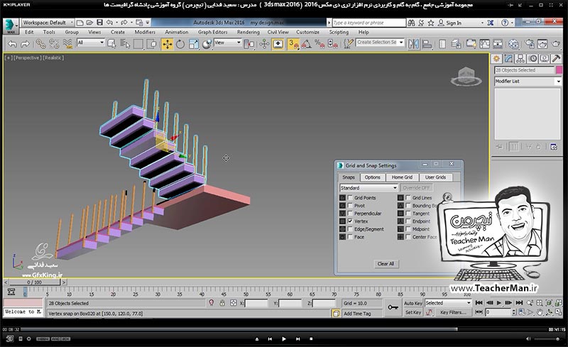 آموزش تری دی مکس 2016 و وی ری ( 3Ds Max 2016 & V-Ray ) ویژه معماری و طراحی دکوراسیون داخلی ( درس سیزدهم ) &ndash; معرفی فرمان تکثیر حرفه ای ، آرایه سطری ستونی ( Array Linear ) ، فرمان قرینه سازی ( Mirror ) و تغییر نقطه مرکزی چرخش در تری دی مکس 2016 (3Ds Max 2016 ) - مدرس : استاد سعید فدایی ( تیچرمن ) گروه آموزشی پادشاه گرافیست ها-9