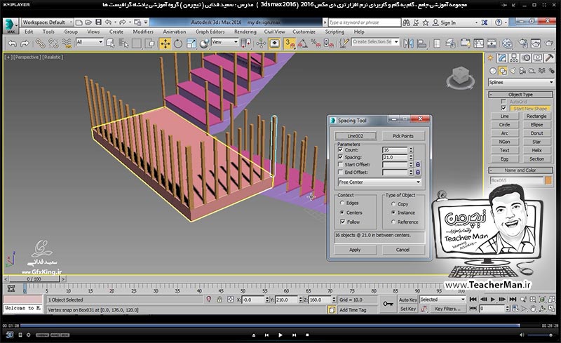 آموزش تری دی مکس 2016 و وی ری ( 3Ds Max 2016 & V-Ray ) ویژه معماری و طراحی دکوراسیون داخلی ( درس چهاردهم ) &ndash; معرفی فرمان تکثیر حرفه ای آرایه دورانی و مارپیچی و تنظیمات آن ( Circular & Spiral Array ) ، فرمان تکثیر روی مسیر دلخواه در تری دی مکس 2016 (3Ds Max 2016 ) و انجام تمرین کلاسی - مدرس : استاد سعید فدایی ( تیچرمن ) گروه آموزشی پادشاه گرافیست ها-10