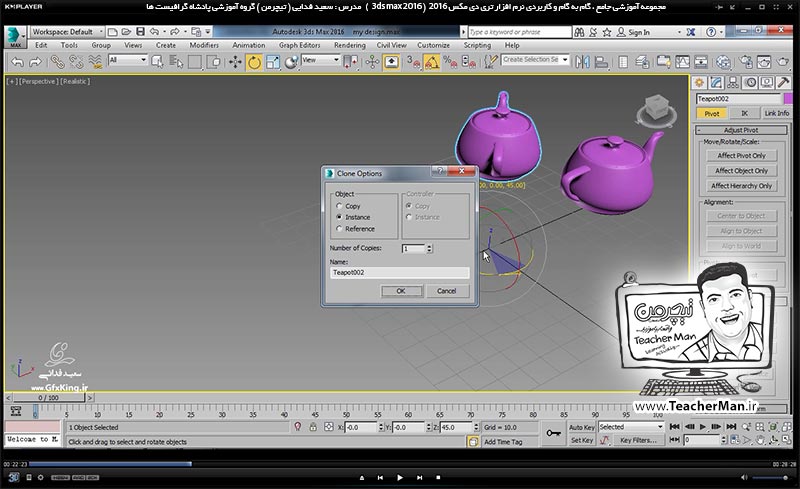 آموزش تری دی مکس 2016 و وی ری ( 3Ds Max 2016 & V-Ray ) ویژه معماری و طراحی دکوراسیون داخلی ( درس چهاردهم ) &ndash; معرفی فرمان تکثیر حرفه ای آرایه دورانی و مارپیچی و تنظیمات آن ( Circular & Spiral Array ) ، فرمان تکثیر روی مسیر دلخواه در تری دی مکس 2016 (3Ds Max 2016 ) و انجام تمرین کلاسی - مدرس : استاد سعید فدایی ( تیچرمن ) گروه آموزشی پادشاه گرافیست ها-3
