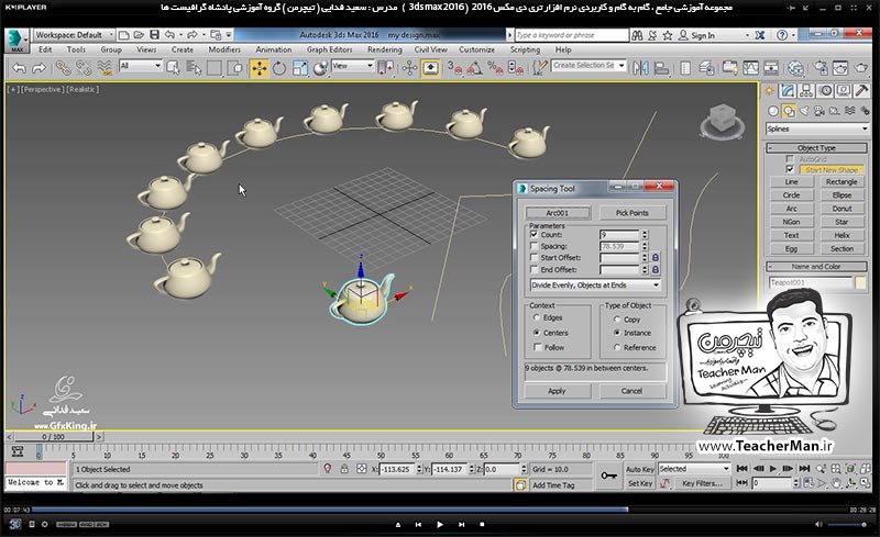 آموزش تری دی مکس 2016 و وی ری ( 3Ds Max 2016 & V-Ray ) ویژه معماری و طراحی دکوراسیون داخلی ( درس چهاردهم ) &ndash; معرفی فرمان تکثیر حرفه ای آرایه دورانی و مارپیچی و تنظیمات آن ( Circular & Spiral Array ) ، فرمان تکثیر روی مسیر دلخواه در تری دی مکس 2016 (3Ds Max 2016 ) و انجام تمرین کلاسی - مدرس : استاد سعید فدایی ( تیچرمن ) گروه آموزشی پادشاه گرافیست ها-8