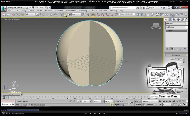 آموزش تری دی مکس 2016 و وی ری ( 3Ds Max 2016 & V-Ray ) ویژه معماری و طراحی دکوراسیون داخلی ( درس پانزدهم ) – معرفی مجموعه فرمان های ترسیم موضوعات و احجام سه بعدی استاندارد و پارامتر های آنها در تری دی مکس 2016 (3Ds Max 2016 ) از قبیل کره ، استوانه ، مخروط ، هرم ، لوله ، صفحه ، حلقه ، قوری و ... - مدرس : استاد سعید فدایی ( تیچرمن ) گروه آموزشی پادشاه گرافیست ها آموزش تری دی مکس 2016 و وی ری ( 3Ds Max 2016 & V-Ray ) ویژه معماری و طراحی دکوراسیون داخلی ( درس پانزدهم ) – معرفی مجموعه فرمان های ترسیم موضوعات و احجام سه بعدی استاندارد و پارامتر های آنها در تری دی مکس 2016 (3Ds Max 2016 ) از قبیل کره ، استوانه ، مخروط ، هرم ، لوله ، صفحه ، حلقه ، قوری و ... - مدرس : استاد سعید فدایی ( تیچرمن ) گروه آموزشی پادشاه گرافیست ها-3