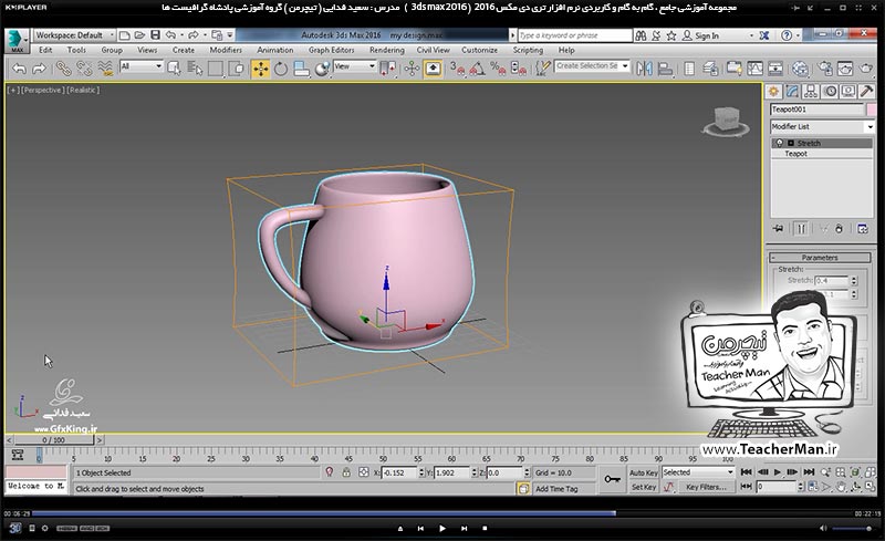 آموزش تری دی مکس 2016 و وی ری ( 3Ds Max 2016 & V-Ray ) ویژه معماری و طراحی دکوراسیون داخلی ( درس پانزدهم ) – معرفی مجموعه فرمان های ترسیم موضوعات و احجام سه بعدی استاندارد و پارامتر های آنها در تری دی مکس 2016 (3Ds Max 2016 ) از قبیل کره ، استوانه ، مخروط ، هرم ، لوله ، صفحه ، حلقه ، قوری و ... - مدرس : استاد سعید فدایی ( تیچرمن ) گروه آموزشی پادشاه گرافیست ها آموزش تری دی مکس 2016 و وی ری ( 3Ds Max 2016 & V-Ray ) ویژه معماری و طراحی دکوراسیون داخلی ( درس پانزدهم ) – معرفی مجموعه فرمان های ترسیم موضوعات و احجام سه بعدی استاندارد و پارامتر های آنها در تری دی مکس 2016 (3Ds Max 2016 ) از قبیل کره ، استوانه ، مخروط ، هرم ، لوله ، صفحه ، حلقه ، قوری و ... - مدرس : استاد سعید فدایی ( تیچرمن ) گروه آموزشی پادشاه گرافیست ها-7
