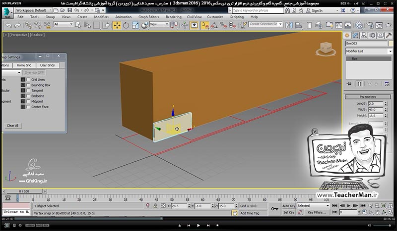 آموزش تری دی مکس 2016 و وی ری ( 3Ds Max 2016 & V-Ray ) ویژه معماری و طراحی دکوراسیون داخلی ( درس هجدهم ) ( بخش اول )  &ndash; انجام تمرین کلاسی و ترسیم یک آشپزخانه از روی یک عکس در تری دی مکس 2016 - مدرس : استاد سعید فدایی ( تیچرمن ) گروه آموزشی پادشاه گرافیست ها-3