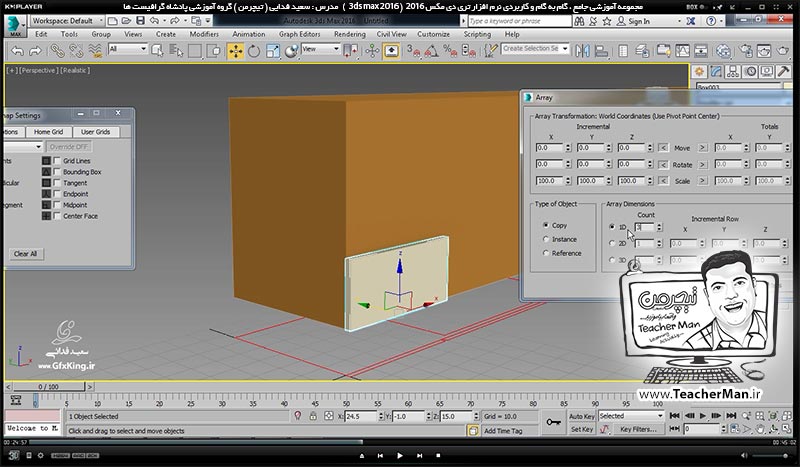 آموزش تری دی مکس 2016 و وی ری ( 3Ds Max 2016 & V-Ray ) ویژه معماری و طراحی دکوراسیون داخلی ( درس هجدهم ) ( بخش اول )  &ndash; انجام تمرین کلاسی و ترسیم یک آشپزخانه از روی یک عکس در تری دی مکس 2016 - مدرس : استاد سعید فدایی ( تیچرمن ) گروه آموزشی پادشاه گرافیست ها-4