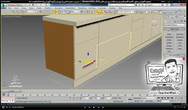 آموزش تری دی مکس 2016 و وی ری ( 3Ds Max 2016 & V-Ray ) ویژه معماری و طراحی دکوراسیون داخلی ( درس هجدهم ) ( بخش اول )  &ndash; انجام تمرین کلاسی و ترسیم یک آشپزخانه از روی یک عکس در تری دی مکس 2016 - مدرس : استاد سعید فدایی ( تیچرمن ) گروه آموزشی پادشاه گرافیست ها-9