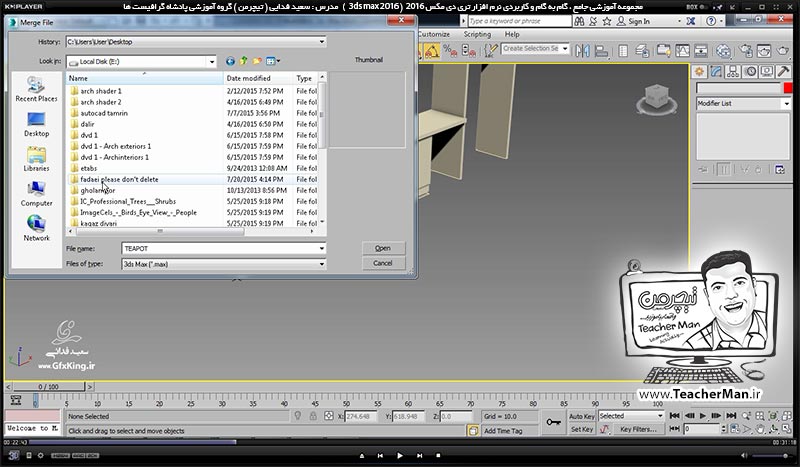 آموزش تری دی مکس 2016 و وی ری ( 3Ds Max 2016 & V-Ray ) ویژه معماری و طراحی دکوراسیون داخلی ( درس نوزدهم ) ( بخش دوم ) &ndash; ادامه درس ( ترسیم آشپزخانه ) ، معرفی فرمان ( Merge ) و آوردن آبجکت های آماده به داخل پروژه در تری دی مکس 2016 - مدرس : استاد سعید فدایی ( تیچرمن ) گروه آموزشی پادشاه گرافیست ها-4