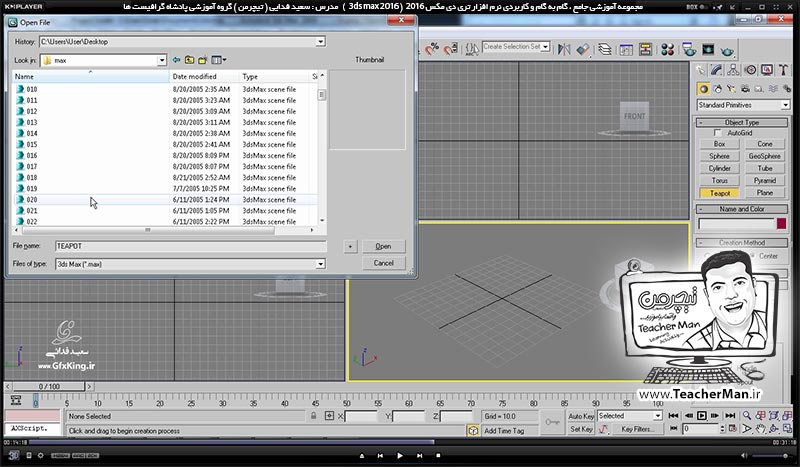 آموزش تری دی مکس 2016 و وی ری ( 3Ds Max 2016 & V-Ray ) ویژه معماری و طراحی دکوراسیون داخلی ( درس نوزدهم ) ( بخش دوم ) &ndash; ادامه درس ( ترسیم آشپزخانه ) ، معرفی فرمان ( Merge ) و آوردن آبجکت های آماده به داخل پروژه در تری دی مکس 2016 - مدرس : استاد سعید فدایی ( تیچرمن ) گروه آموزشی پادشاه گرافیست ها-6