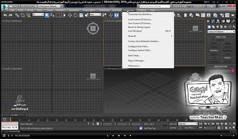 آموزش تری دی مکس 2016 و وی ری ( 3Ds Max 2016 & V-Ray ) ویژه معماری و طراحی دکوراسیون داخلی ( درس بیستم ) &ndash; آشنایی با روش ترسیم دیوار ( Wall ) ، درب ( Door ) و پنجره ( Window ) در تری دی مکس 2016 - مدرس : استاد سعید فدایی ( تیچرمن ) گروه آموزشی پادشاه گرافیست ها-2