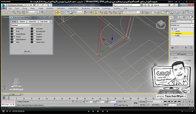 آموزش تری دی مکس 2016 و وی ری ( 3Ds Max 2016 & V-Ray ) ویژه معماری و طراحی دکوراسیون داخلی ( درس بیستم ) &ndash; آشنایی با روش ترسیم دیوار ( Wall ) ، درب ( Door ) و پنجره ( Window ) در تری دی مکس 2016 - مدرس : استاد سعید فدایی ( تیچرمن ) گروه آموزشی پادشاه گرافیست ها-5
