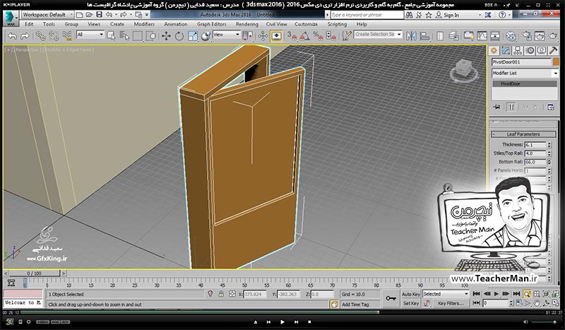 آموزش تری دی مکس 2016 و وی ری ( 3Ds Max 2016 & V-Ray ) ویژه معماری و طراحی دکوراسیون داخلی ( درس بیستم ) &ndash; آشنایی با روش ترسیم دیوار ( Wall ) ، درب ( Door ) و پنجره ( Window ) در تری دی مکس 2016 - مدرس : استاد سعید فدایی ( تیچرمن ) گروه آموزشی پادشاه گرافیست ها-6