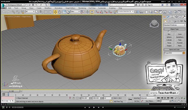 آموزش تری دی مکس 2016 و وی ری ( 3Ds Max 2016 & V-Ray ) ویژه معماری و طراحی دکوراسیون داخلی ( درس بیستم ) &ndash; آشنایی با روش ترسیم دیوار ( Wall ) ، درب ( Door ) و پنجره ( Window ) در تری دی مکس 2016 - مدرس : استاد سعید فدایی ( تیچرمن ) گروه آموزشی پادشاه گرافیست ها-8
