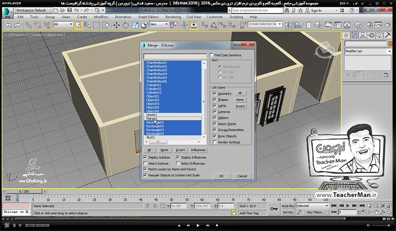 آموزش تری دی مکس 2016 و وی ری ( 3Ds Max 2016 & V-Ray ) ویژه معماری و طراحی دکوراسیون داخلی ( درس بیست و یکم ) &ndash; آشنایی با روش آستفاده از آبجکت های آماده از قبیل در و پنجره و انتقال آنها به پروژه جاری در تری دی مکس 2016  و توضیح نکات مهم که باید بدانیم - مدرس : استاد سعید فدایی ( تیچرمن ) گروه آموزشی پادشاه گرافیست ها-10