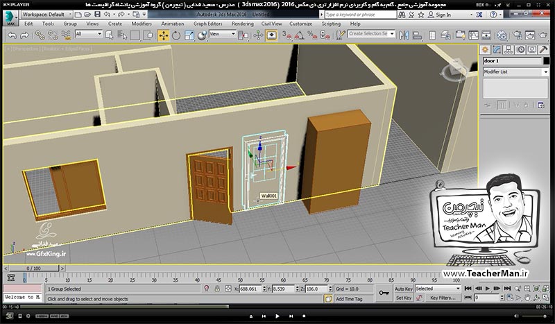 آموزش تری دی مکس 2016 و وی ری ( 3Ds Max 2016 & V-Ray ) ویژه معماری و طراحی دکوراسیون داخلی ( درس بیست و یکم ) &ndash; آشنایی با روش آستفاده از آبجکت های آماده از قبیل در و پنجره و انتقال آنها به پروژه جاری در تری دی مکس 2016  و توضیح نکات مهم که باید بدانیم - مدرس : استاد سعید فدایی ( تیچرمن ) گروه آموزشی پادشاه گرافیست ها-4