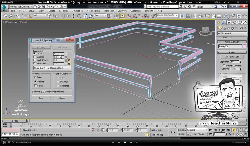 آموزش تری دی مکس 2016 و وی ری ( 3Ds Max 2016 & V-Ray ) ویژه معماری و طراحی دکوراسیون داخلی ( درس بیست و دوم ) &ndash; آشنایی با روش ترسیم درخت ( Foliage ) و ترسیم نرده ( Railing ) در تری دی مکس 2016 و توضیح پارامتر ها و تنظیماتشان - مدرس : استاد سعید فدایی ( تیچرمن ) گروه آموزشی پادشاه گرافیست ها-7