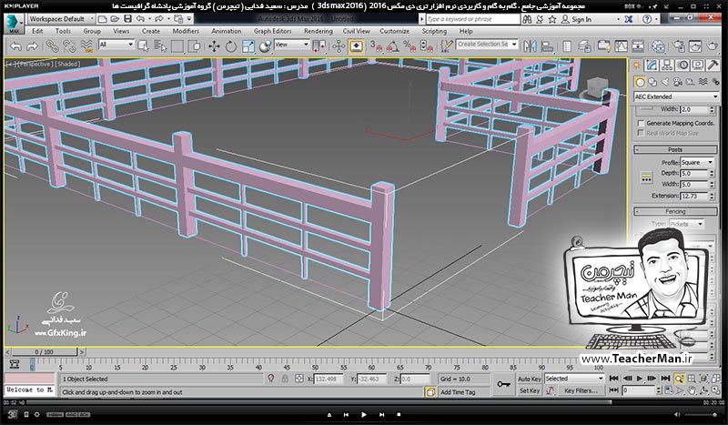 آموزش تری دی مکس 2016 و وی ری ( 3Ds Max 2016 & V-Ray ) ویژه معماری و طراحی دکوراسیون داخلی ( درس بیست و دوم ) &ndash; آشنایی با روش ترسیم درخت ( Foliage ) و ترسیم نرده ( Railing ) در تری دی مکس 2016 و توضیح پارامتر ها و تنظیماتشان - مدرس : استاد سعید فدایی ( تیچرمن ) گروه آموزشی پادشاه گرافیست ها-9
