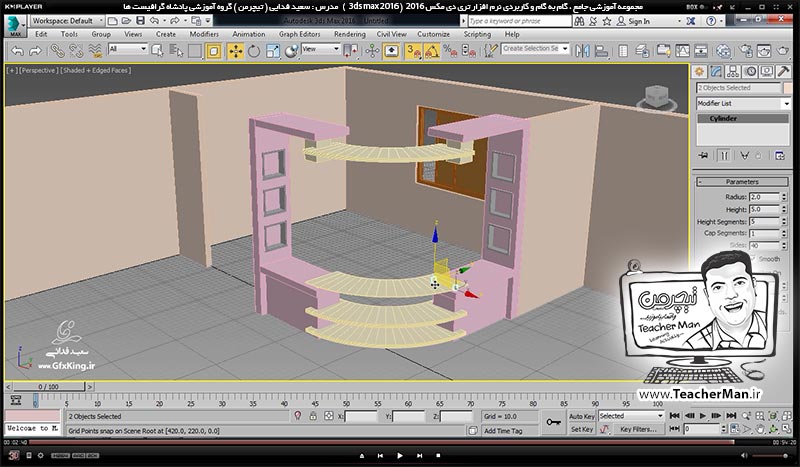 آموزش تری دی مکس 2016 و وی ری ( 3Ds Max 2016 & V-Ray ) ویژه معماری و طراحی دکوراسیون داخلی ( درس بیست و چهارم ) &ndash; انجام تمرین کلاسی و آشنایی با روش شروع به کار و ترسیم یک آشپزخانه ، اپن آشپزخانه ، دیوار و پنجره و ... در تری دی مکس 2016 -10