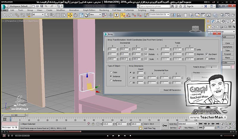 آموزش تری دی مکس 2016 و وی ری ( 3Ds Max 2016 & V-Ray ) ویژه معماری و طراحی دکوراسیون داخلی ( درس بیست و چهارم ) &ndash; انجام تمرین کلاسی و آشنایی با روش شروع به کار و ترسیم یک آشپزخانه ، اپن آشپزخانه ، دیوار و پنجره و ... در تری دی مکس 2016 -3