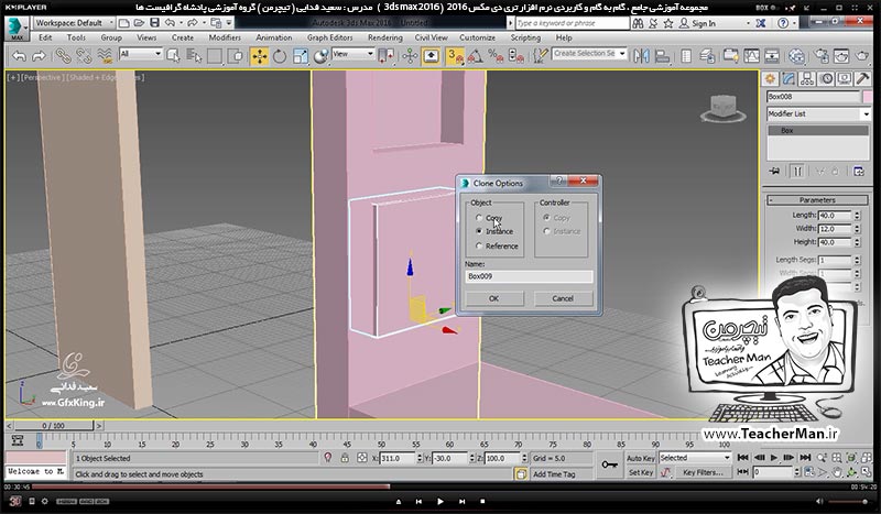 آموزش تری دی مکس 2016 و وی ری ( 3Ds Max 2016 & V-Ray ) ویژه معماری و طراحی دکوراسیون داخلی ( درس بیست و چهارم ) &ndash; انجام تمرین کلاسی و آشنایی با روش شروع به کار و ترسیم یک آشپزخانه ، اپن آشپزخانه ، دیوار و پنجره و ... در تری دی مکس 2016 -4
